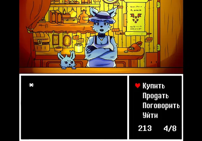 Страница 8