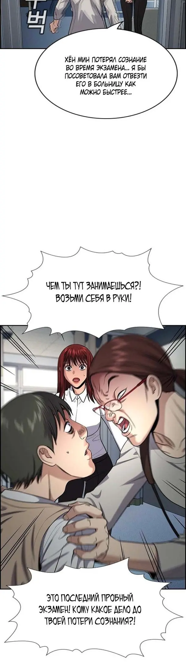 Страница 33