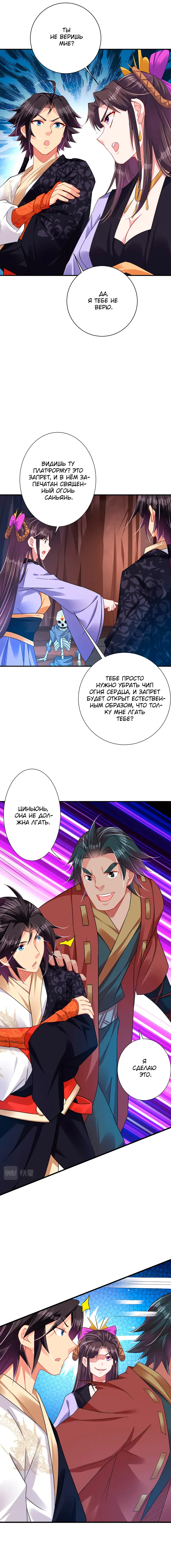 Страница 4