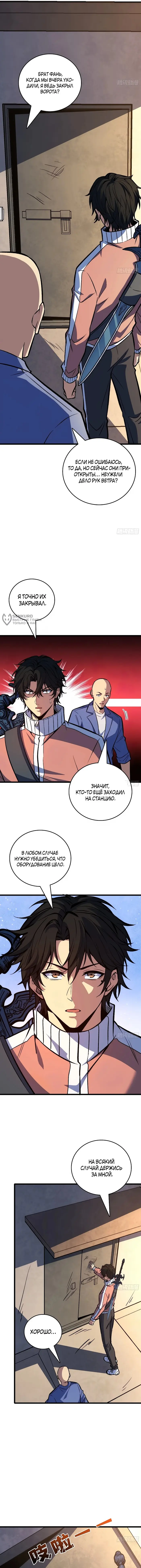 Страница 7