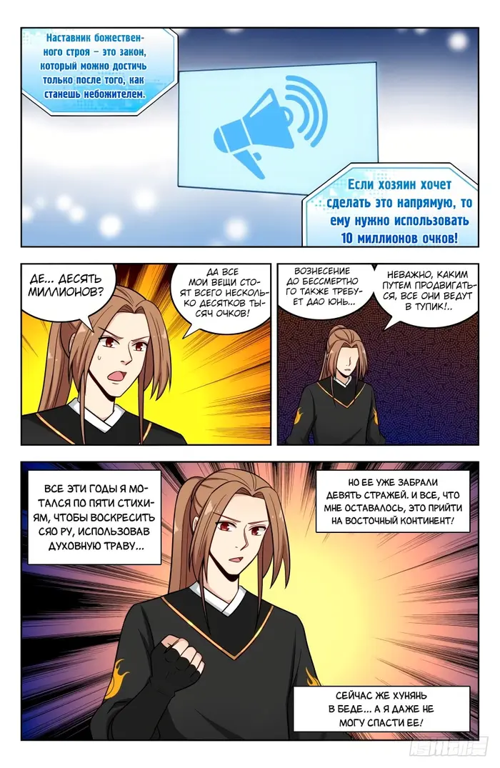 Страница 3
