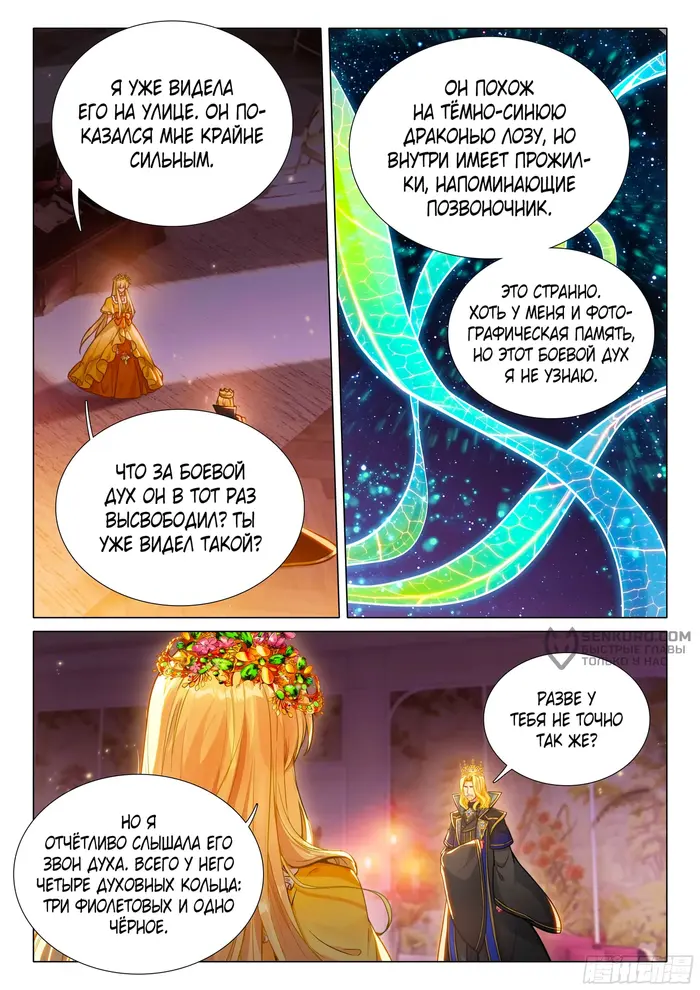 Страница 14