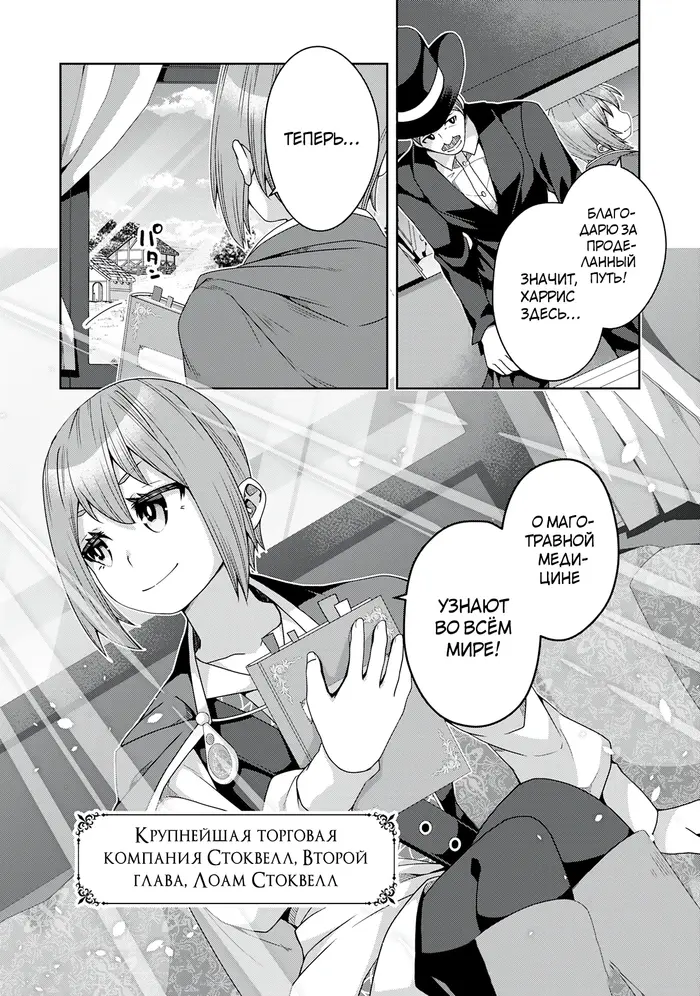 Страница 12