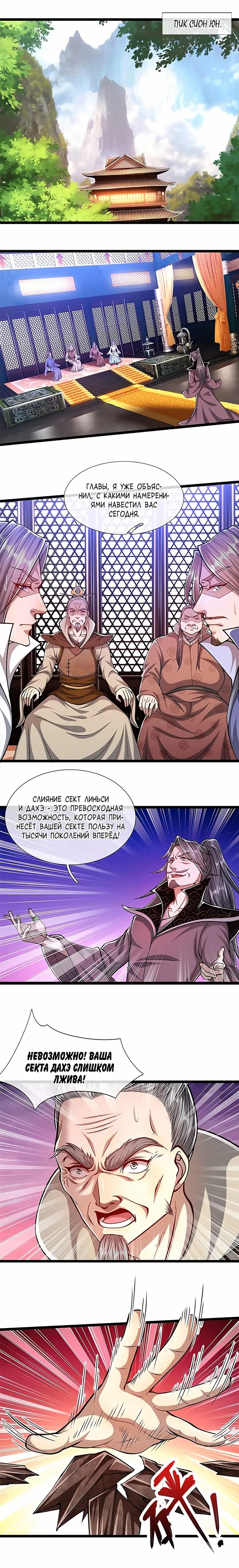 Страница 3