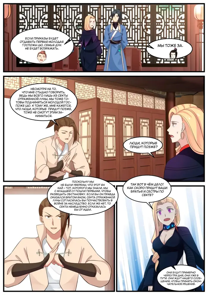 Страница 8