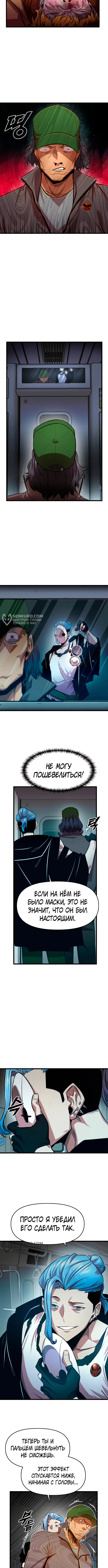 Страница 9