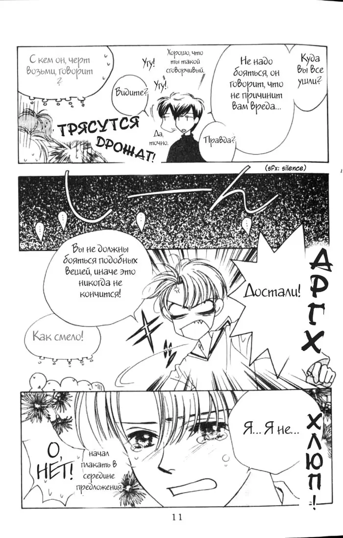 Страница 7