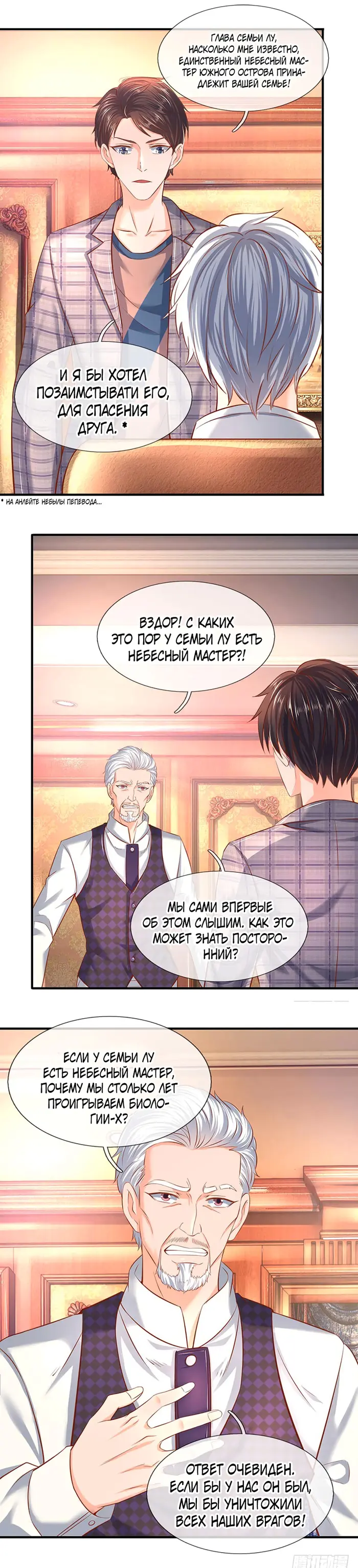 Страница 6
