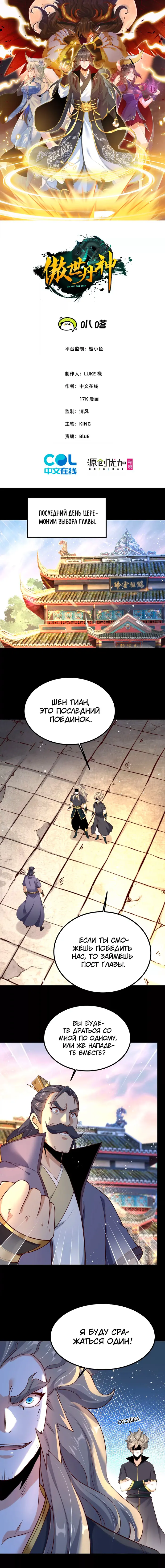 Страница 1