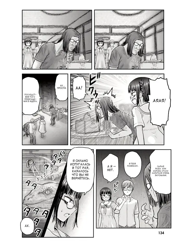 Страница 20