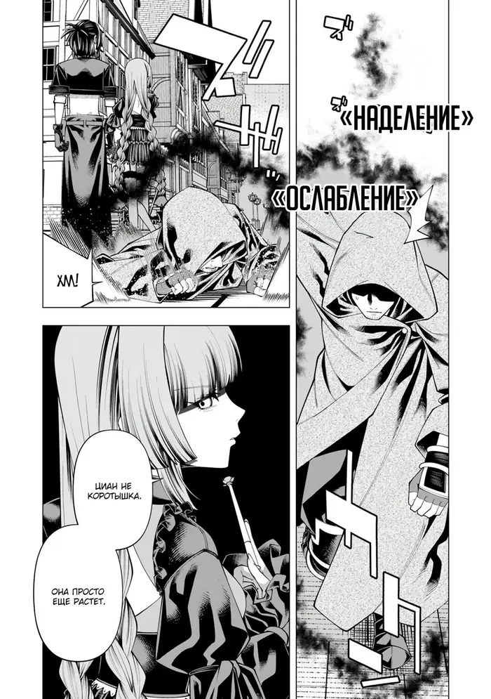 Страница 12