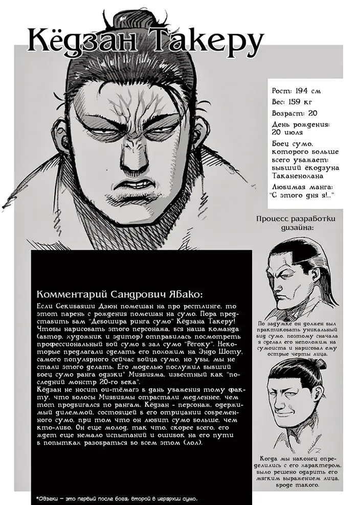 Страница 26