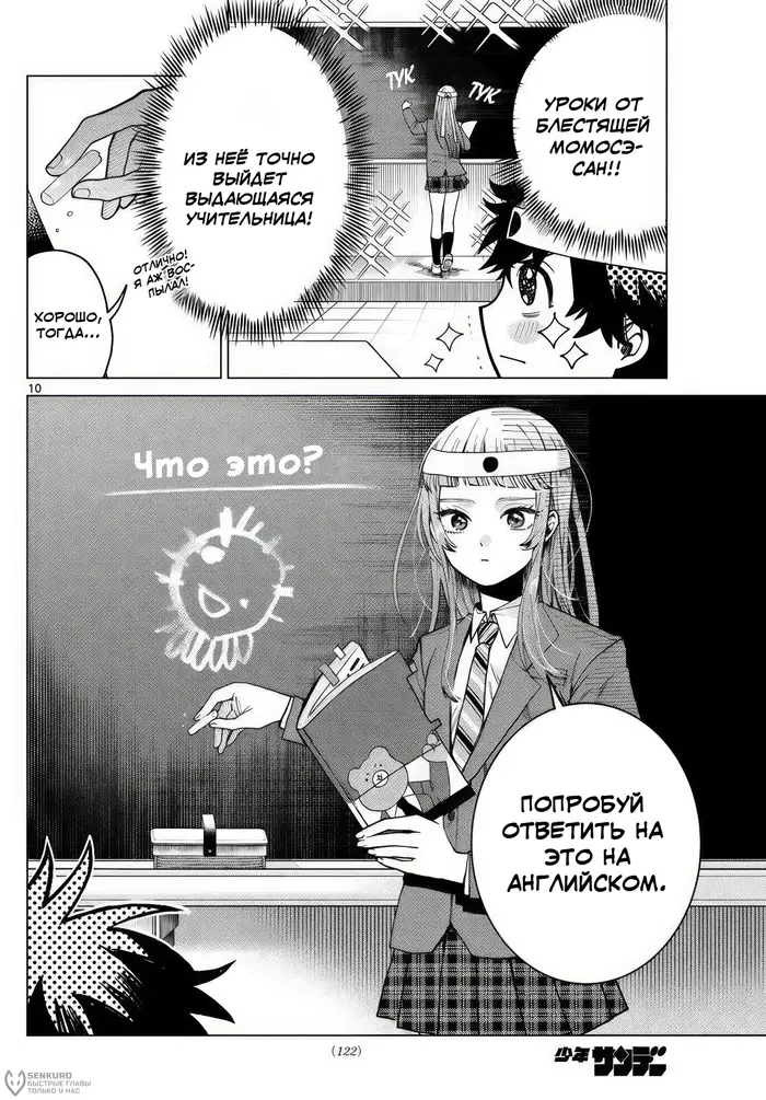 Страница 10
