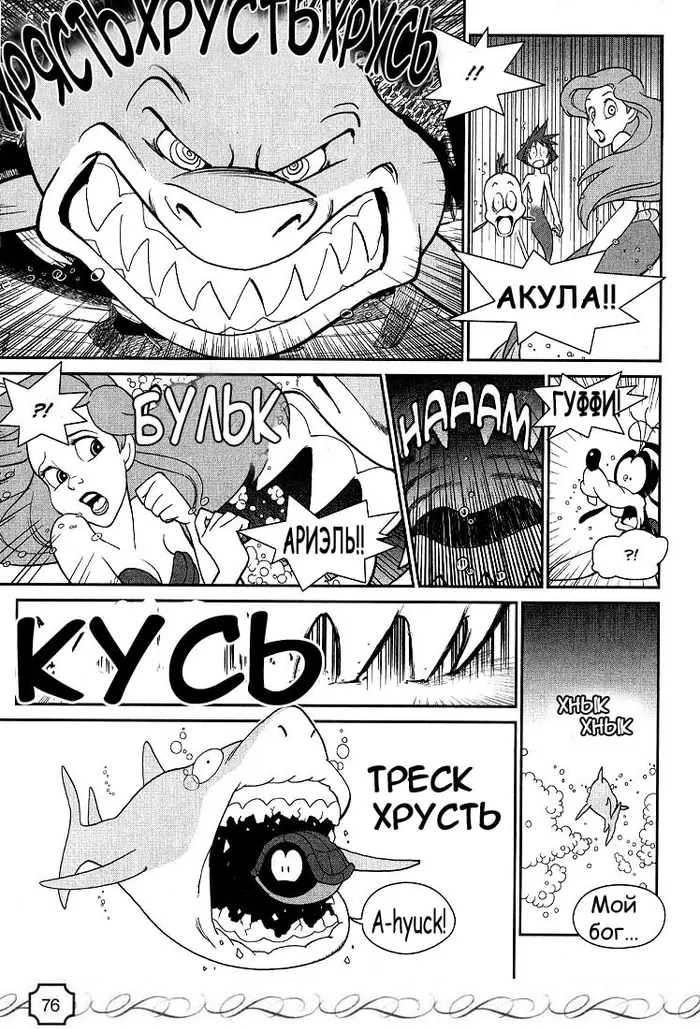 Страница 10