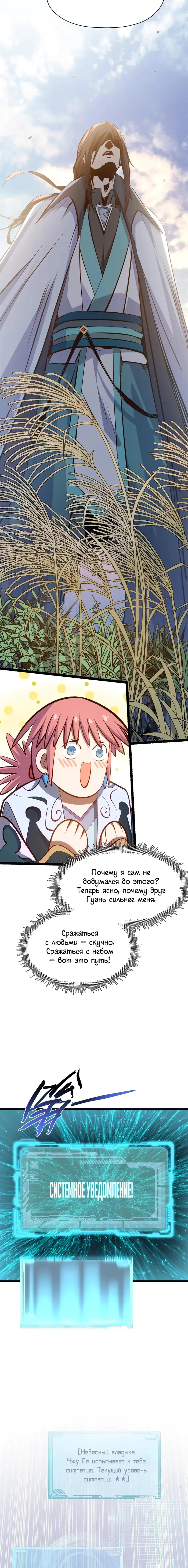 Страница 11