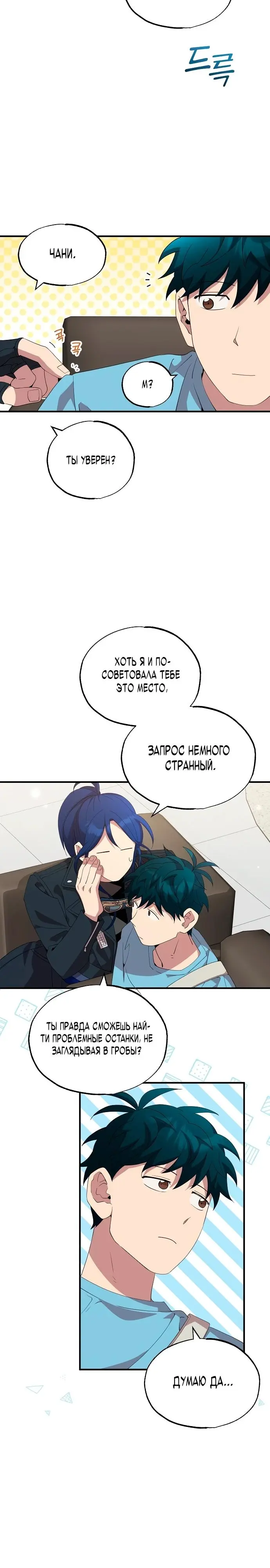 Страница 14