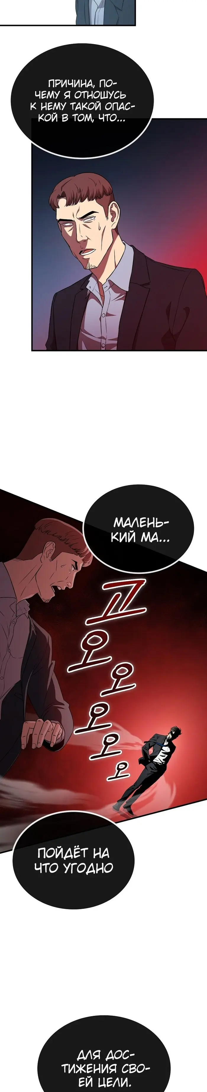 Страница 28