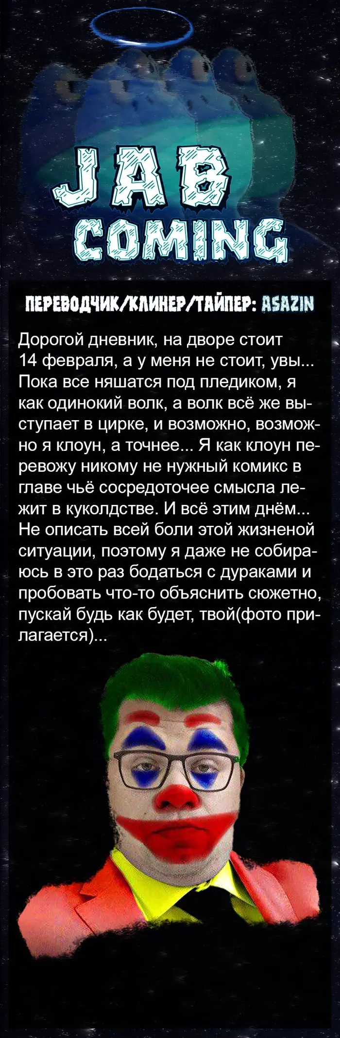Страница 6