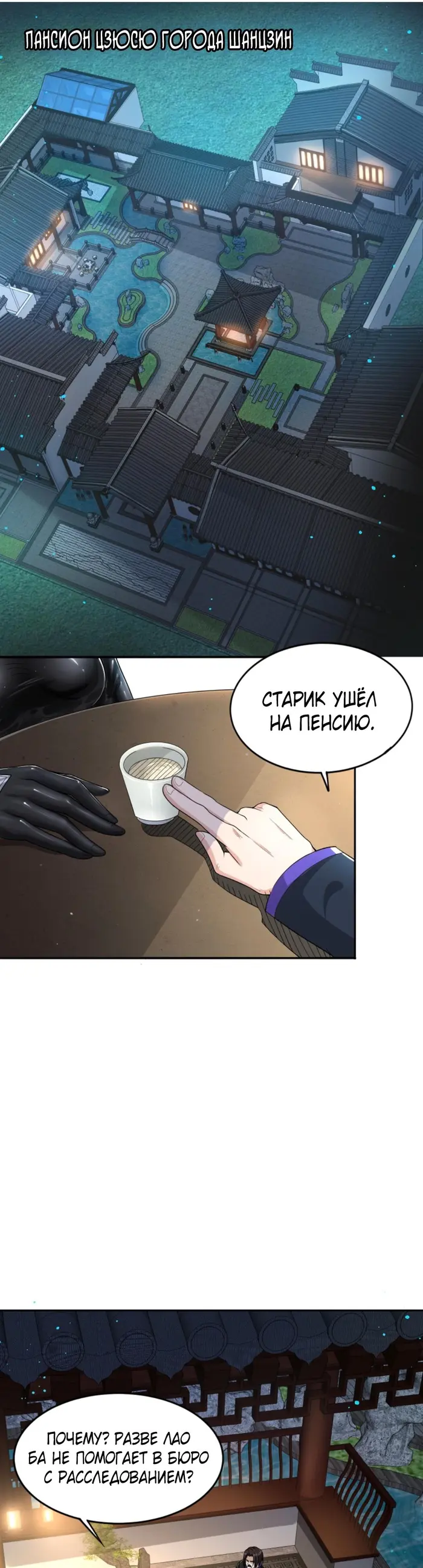 Страница 11