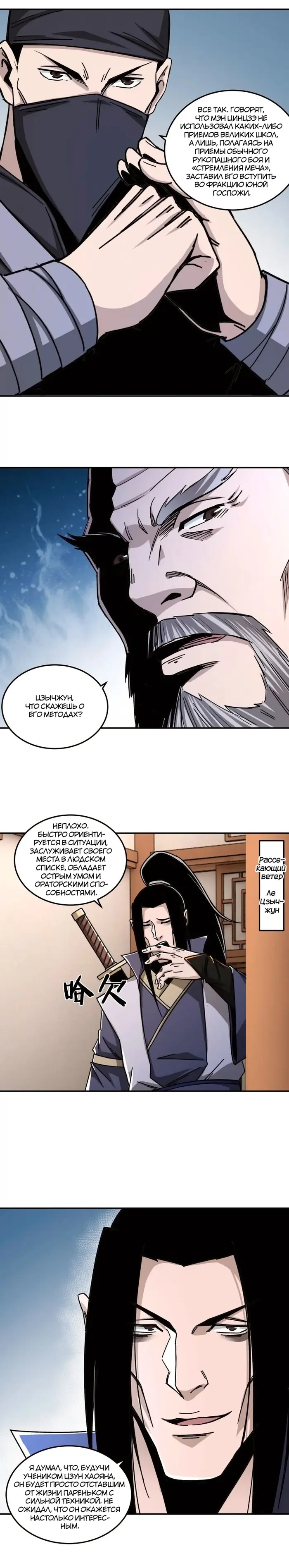 Страница 8