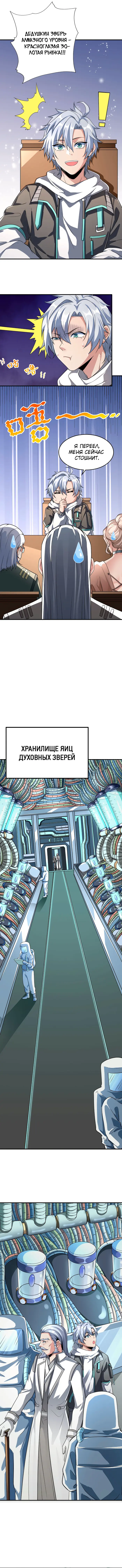 Страница 5