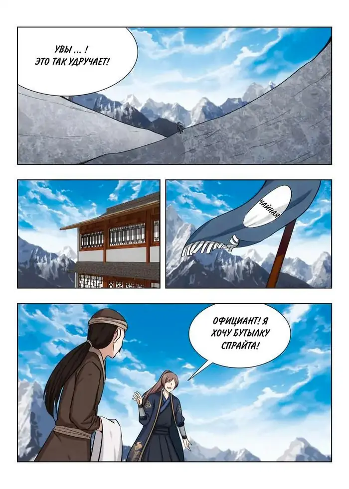 Страница 14