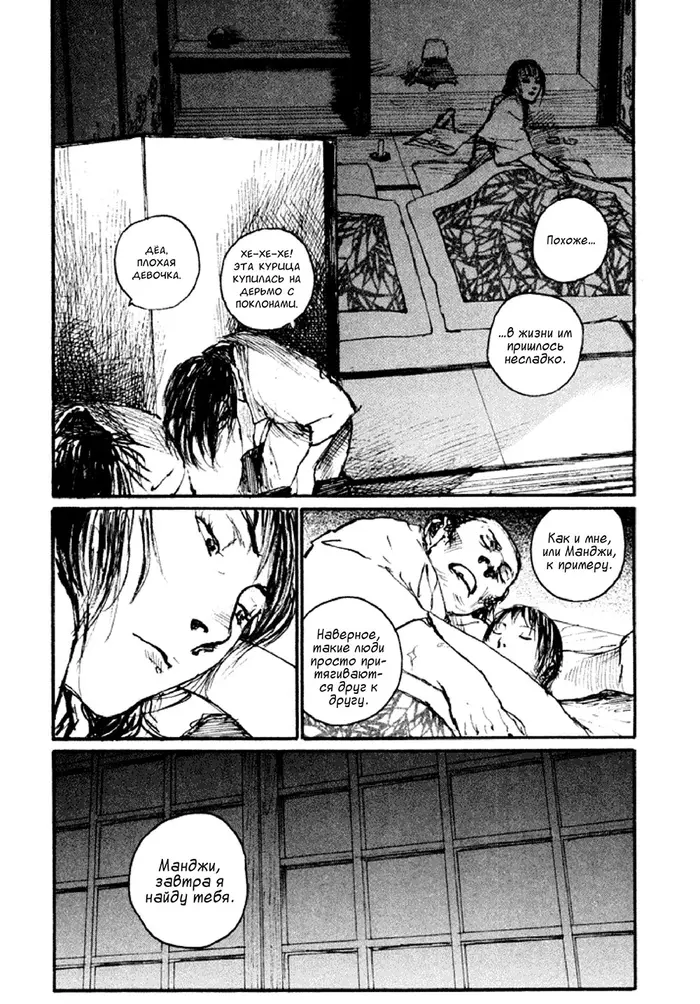 Страница 13