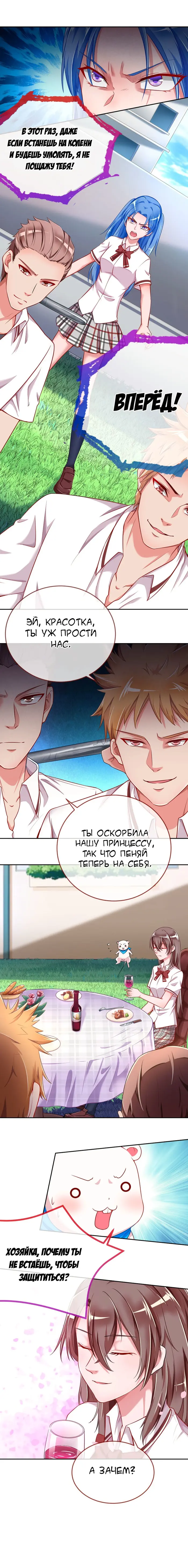 Страница 7