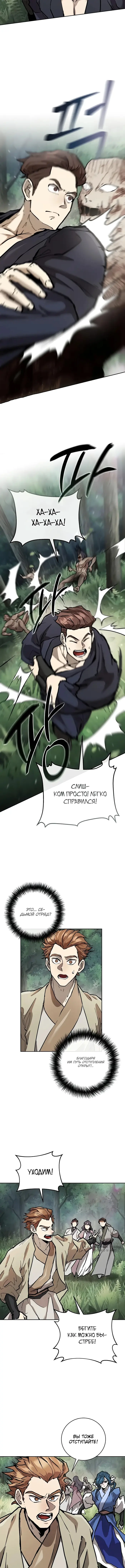 Страница 9