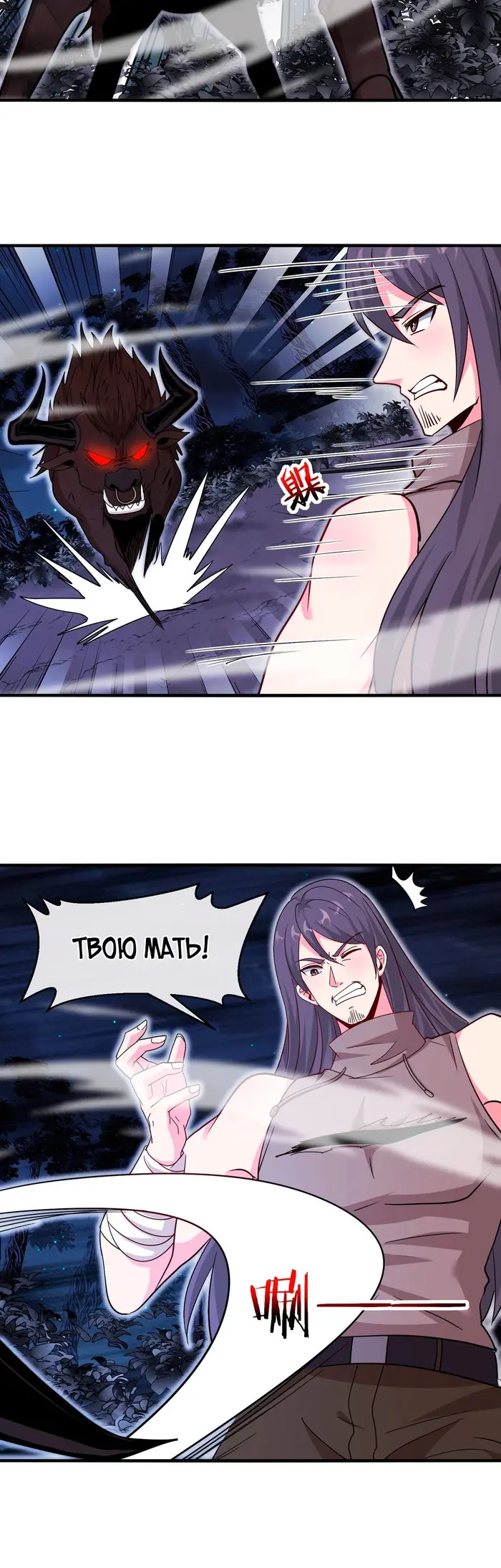 Страница 3