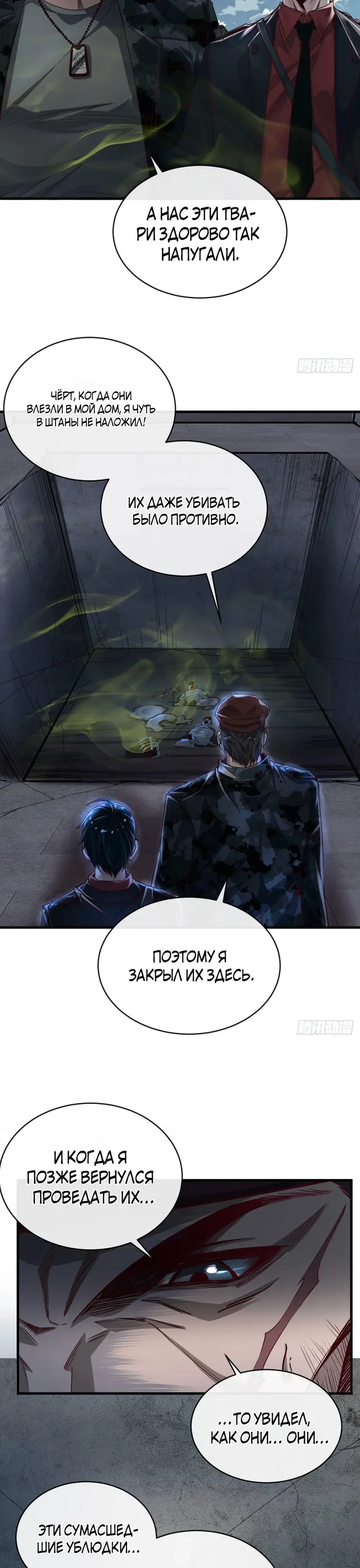 Страница 9