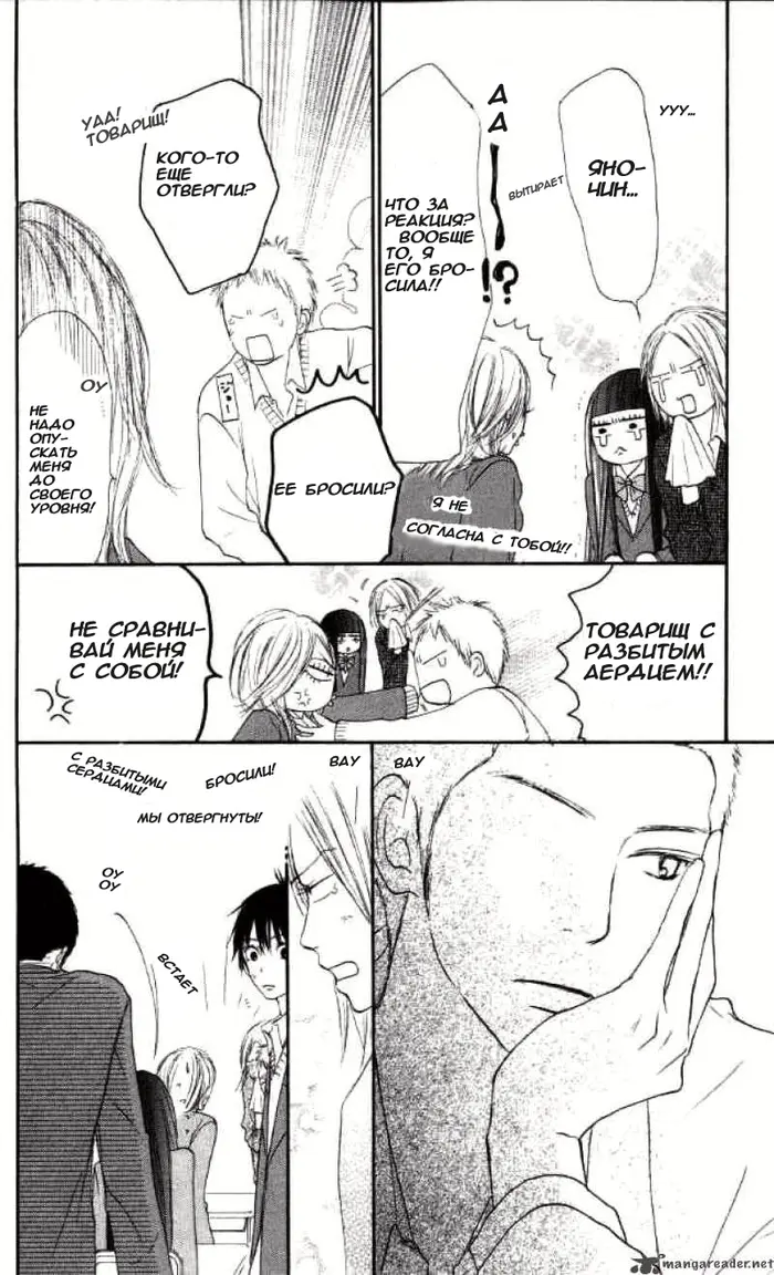 Страница 13