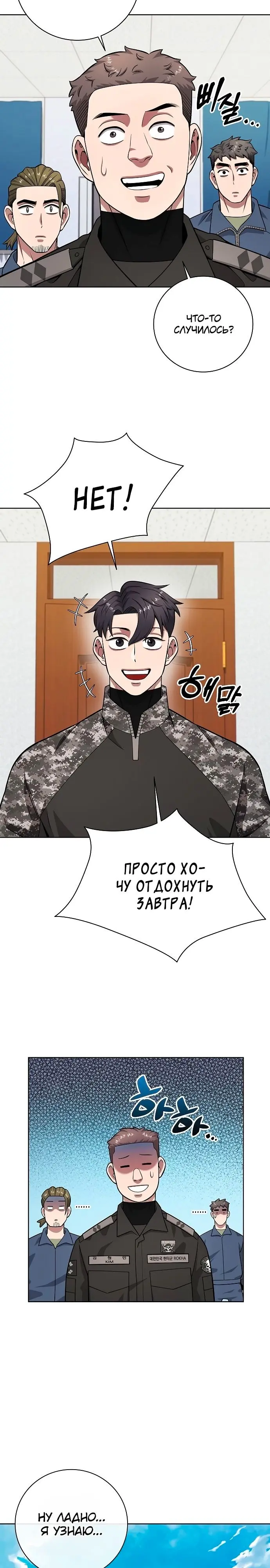 Страница 32
