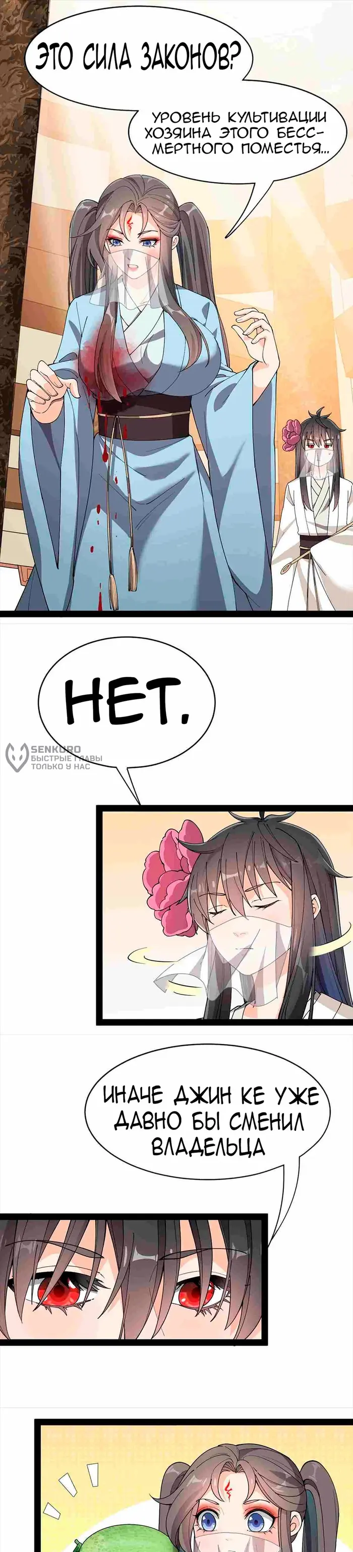 Страница 9