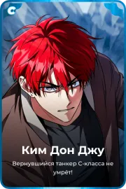 Ким Дон Джу