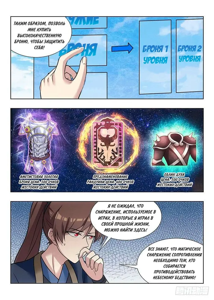 Страница 10