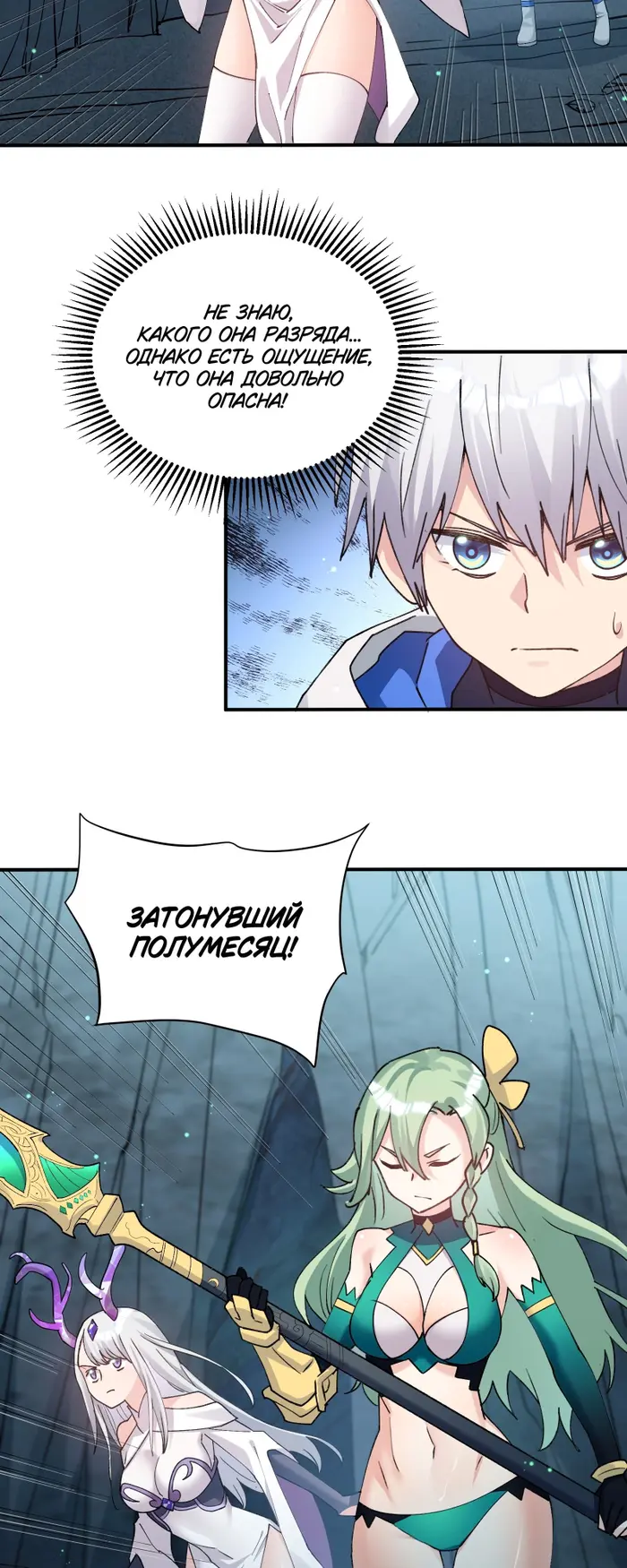Страница 18