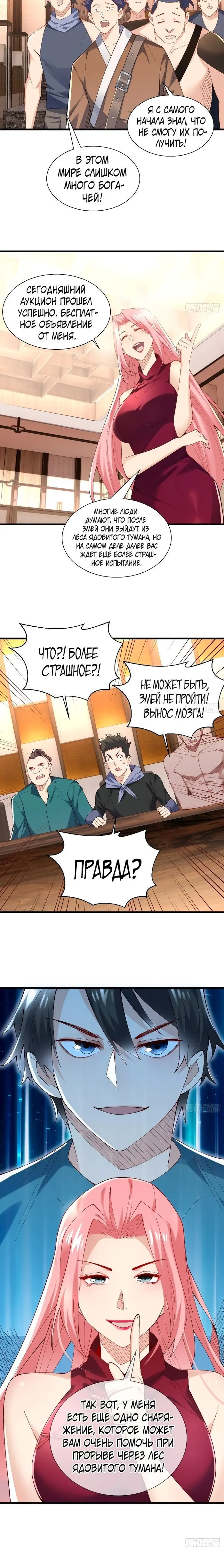 Страница 5