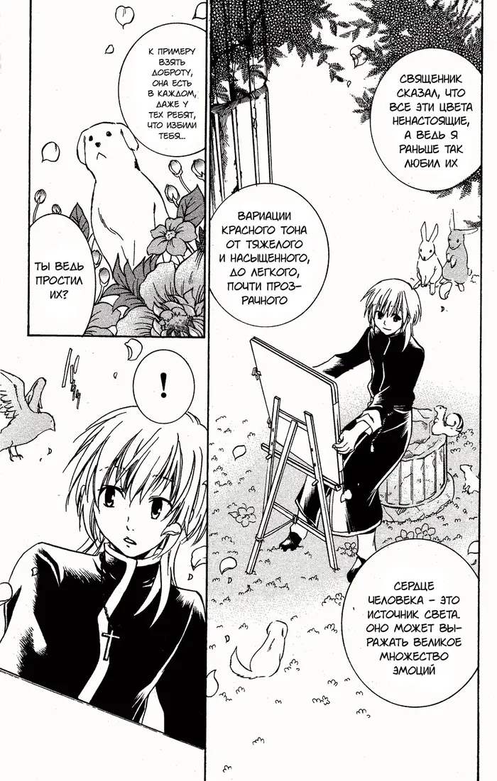 Страница 38