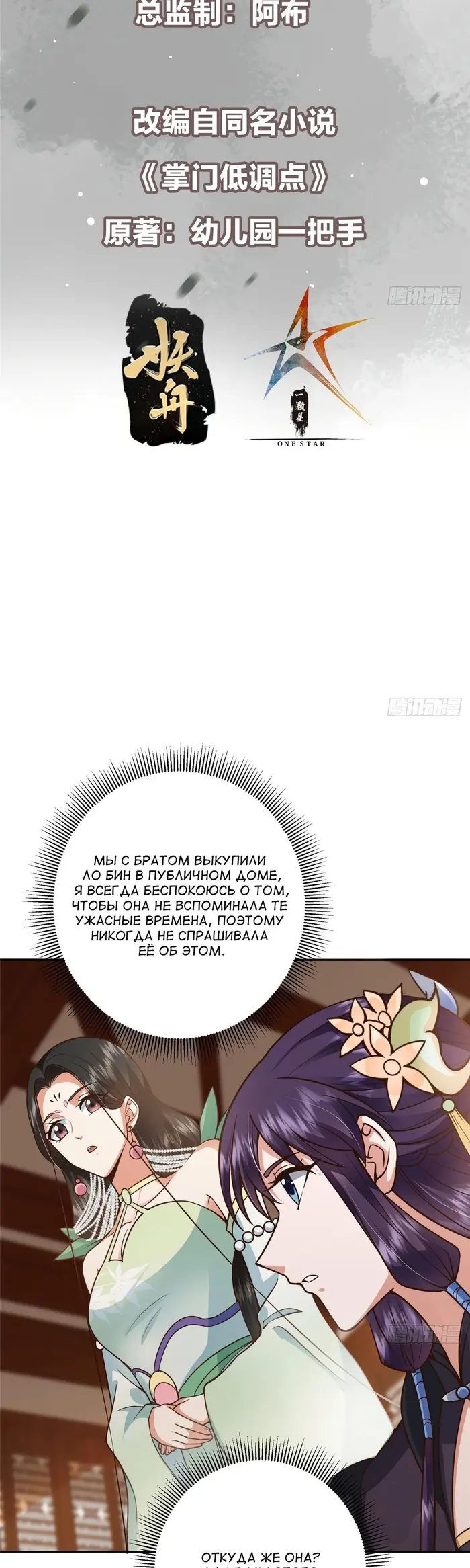 Страница 2