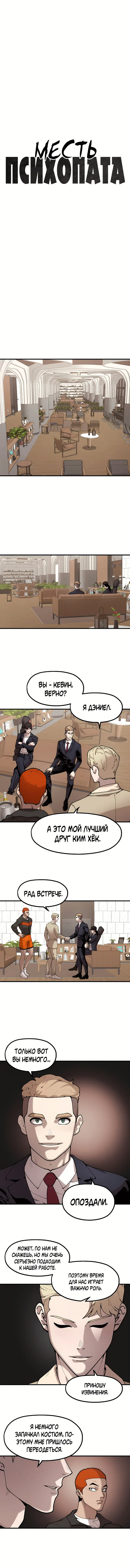 Страница 4