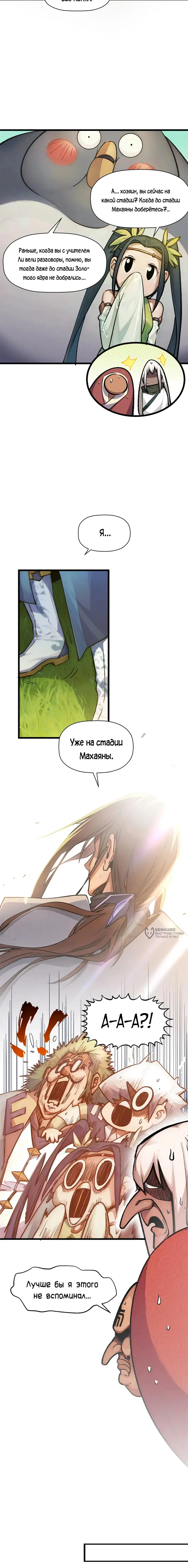 Страница 10