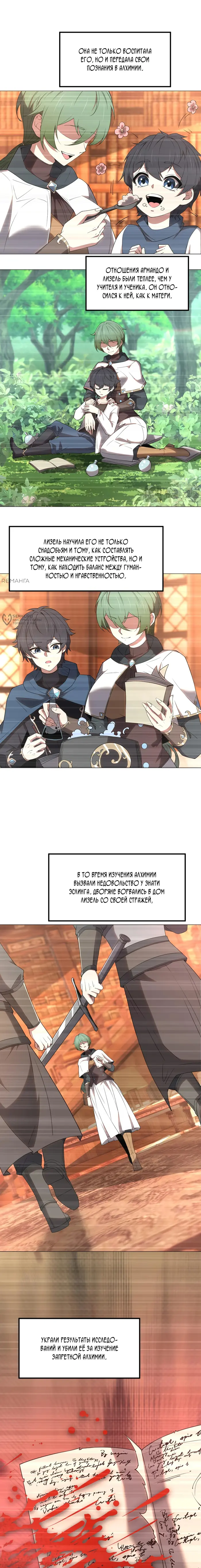 Страница 3
