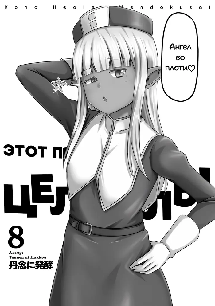 Страница 4