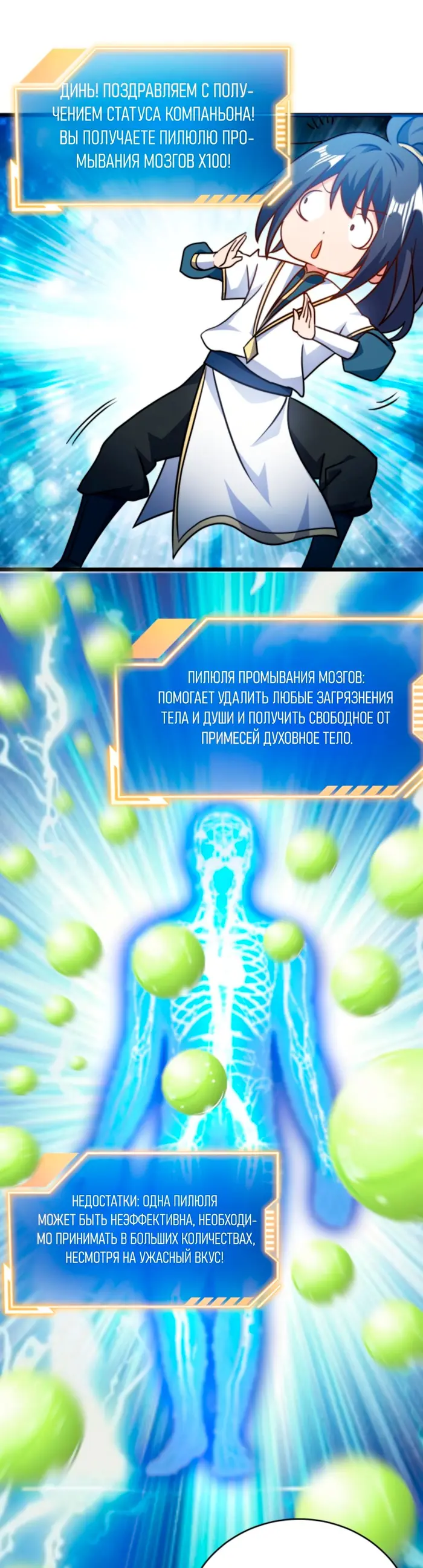 Страница 8