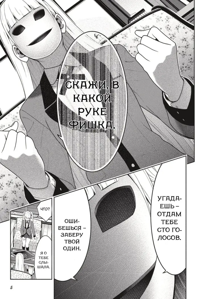 Страница 6