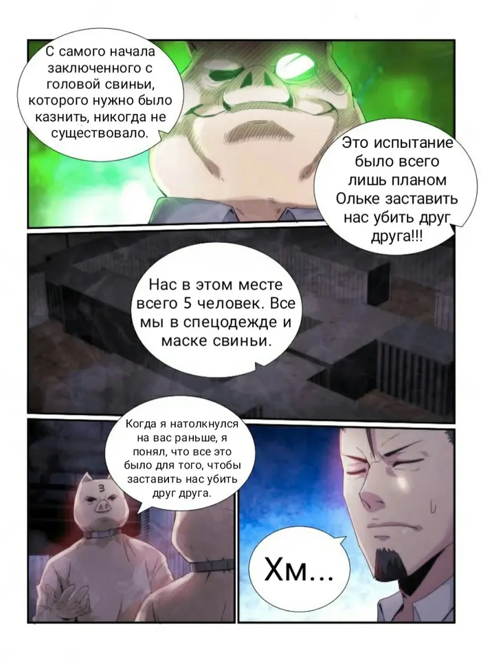 Страница 8