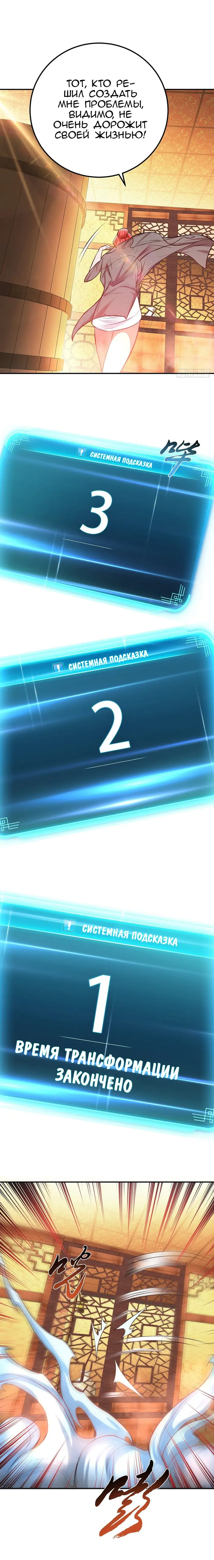 Страница 11