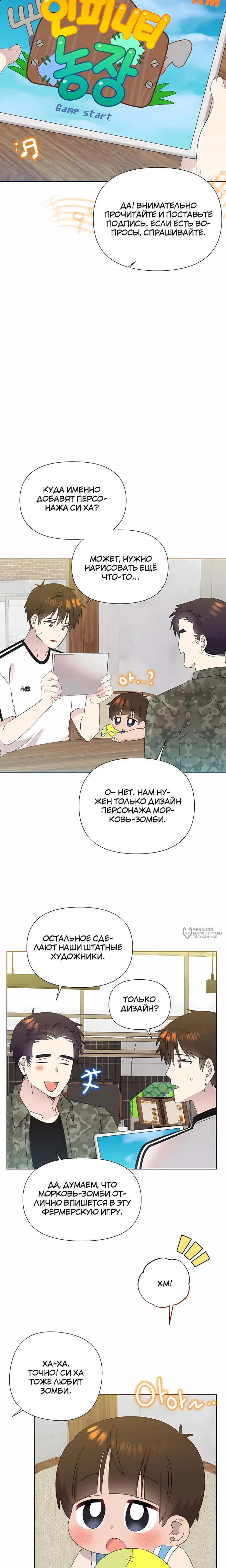 Страница 6