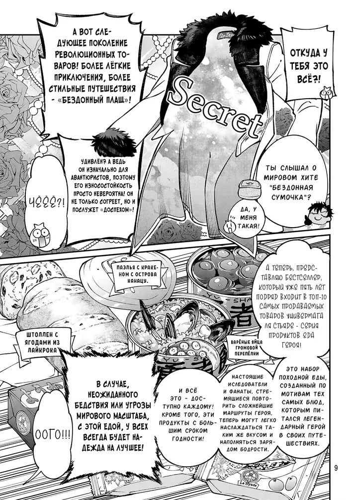 Страница 6